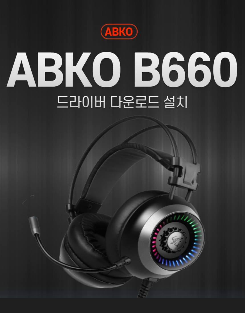 ABKO B660 썸네일