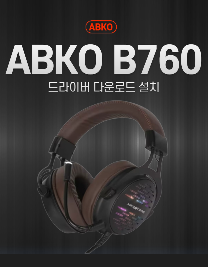 ABKO B760 썸네일