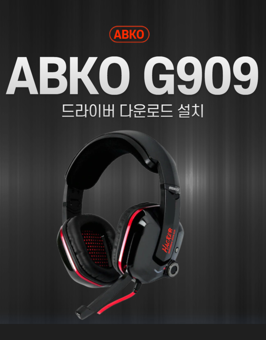 ABKO G909 썸네일