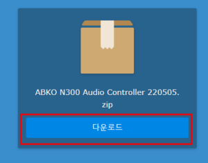 ABKO N300 설치사진 1