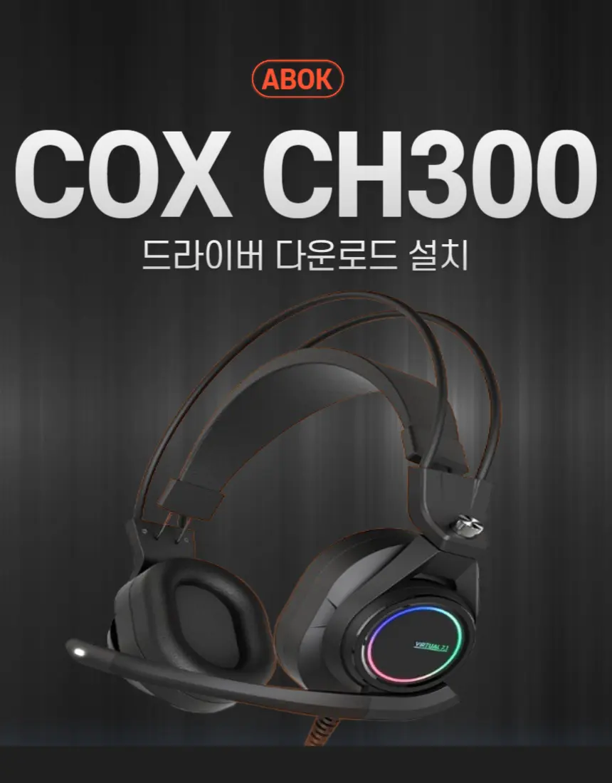 COX-CH300-썸네일