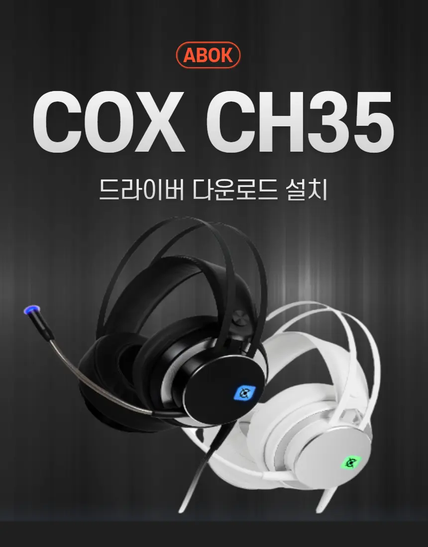 COX-CH35-썸네일