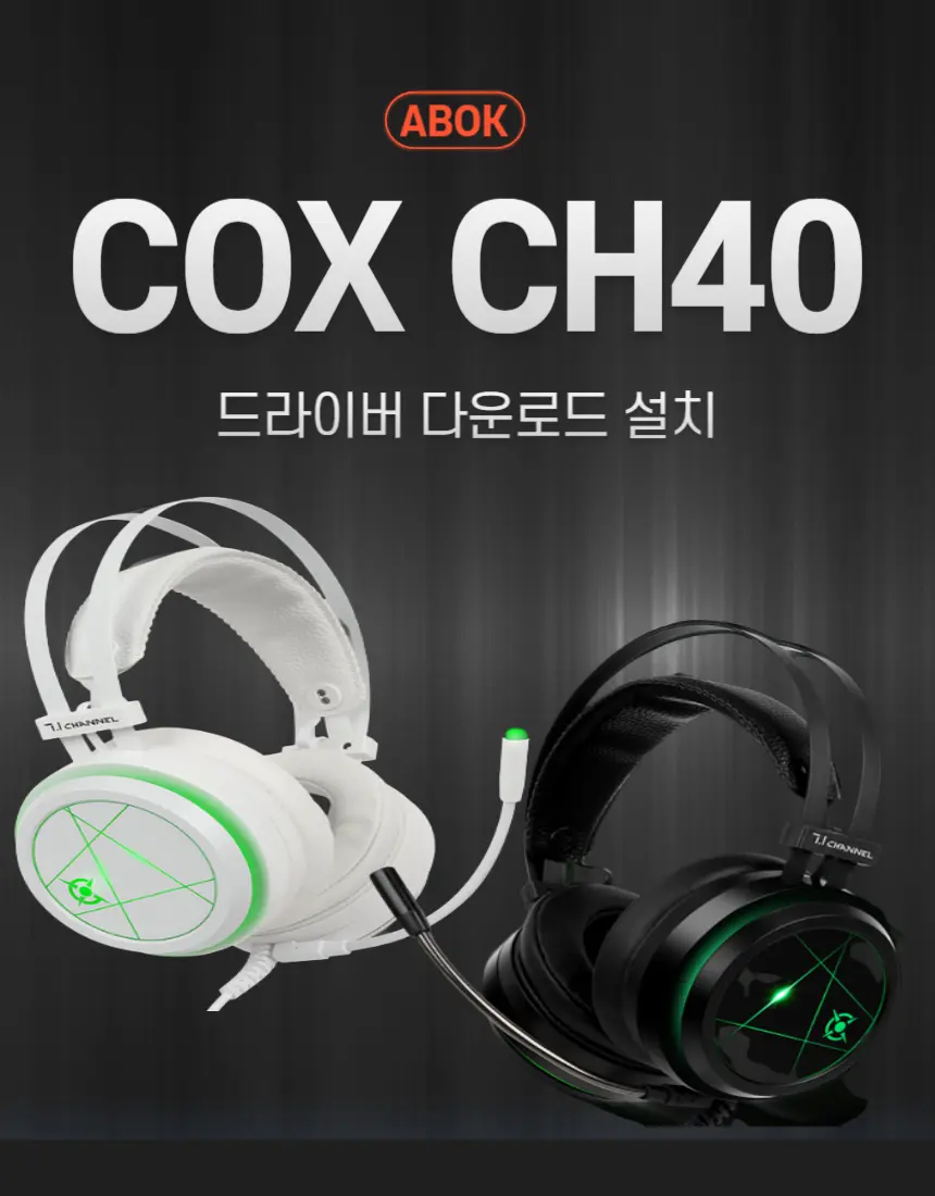 COX-CH40-썸네일