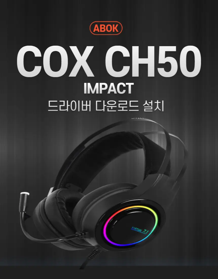 OX-CH50-IMPACT-썸네일
