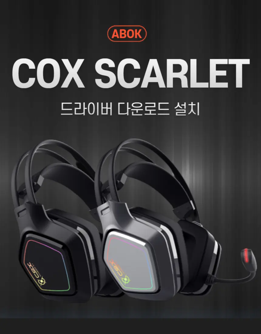 COX-SCARLET-썸네일