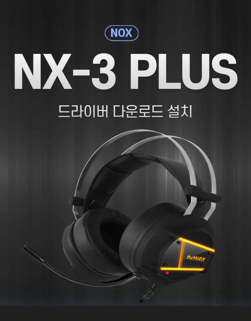 NX-3-PLUS-썸네일